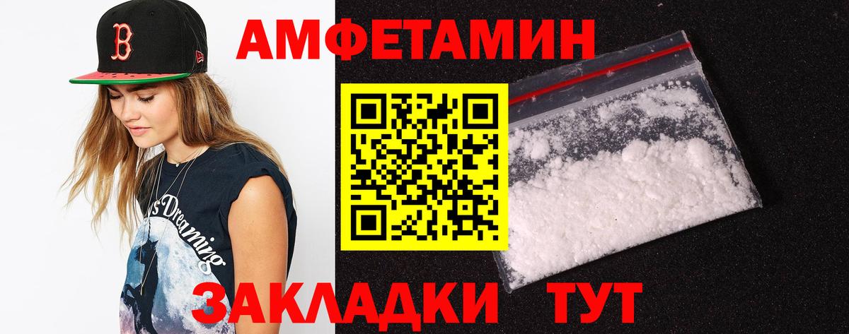 АМФ 97% Павлово