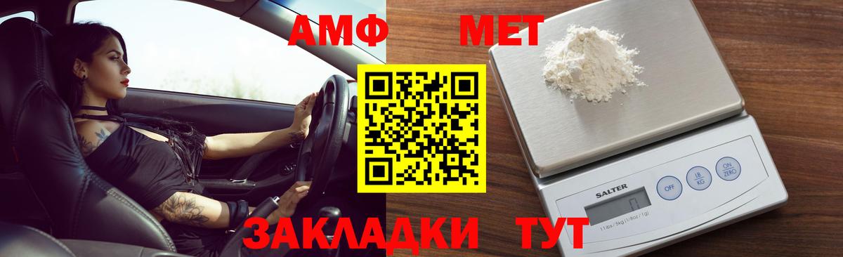 Amphetamine  МЕГА зеркало  Павлово  АМФЕТАМИН Premium  Вход с VPN  Амфетамин 