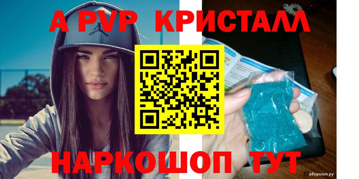 Альфа ПВП СК КРИС Павлово
