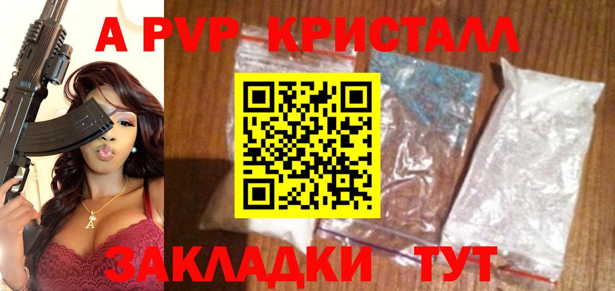 Alpha-PVP VHQ  Вход с VPN  Павлово  APVP СК 