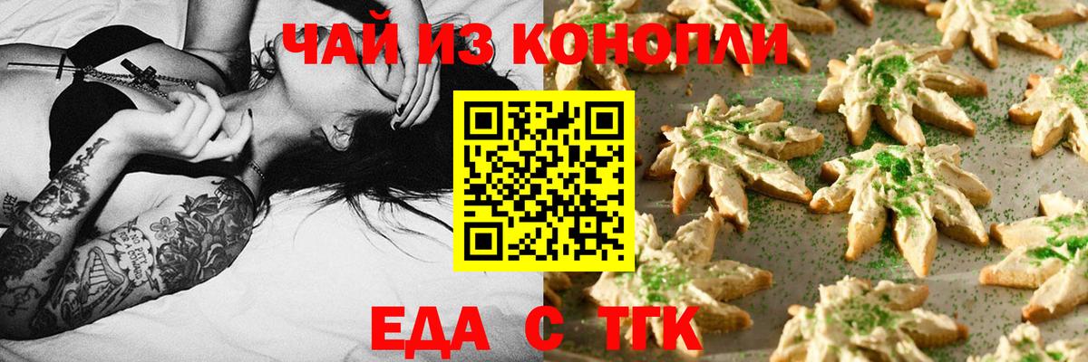 Cannafood конопля  Вход с VPN  Павлово 