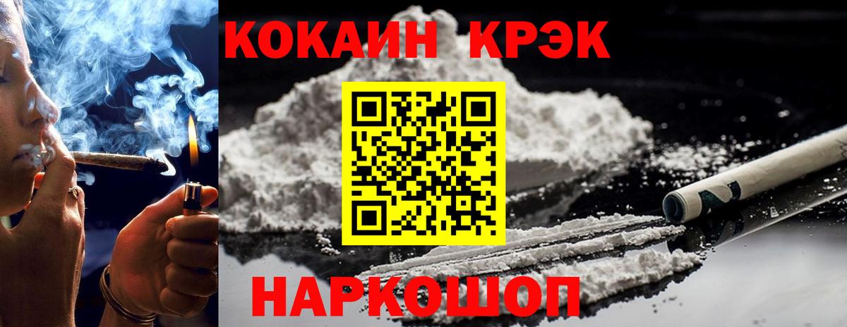 КОКАИН Колумбийский  COCAIN  Вход с VPN  Павлово  Cocaine 98% 