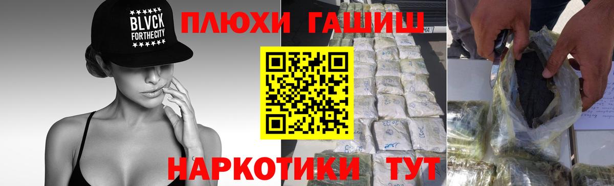 Гашиш гашик  Вход с VPN  ГАШ  закладки  Павлово  ГАШ Cannabis 
