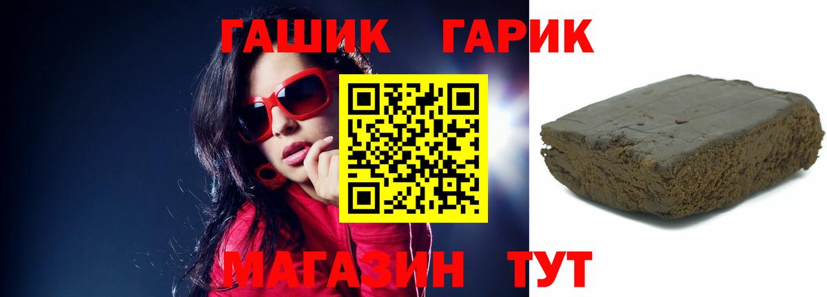ГАШ hashish Павлово