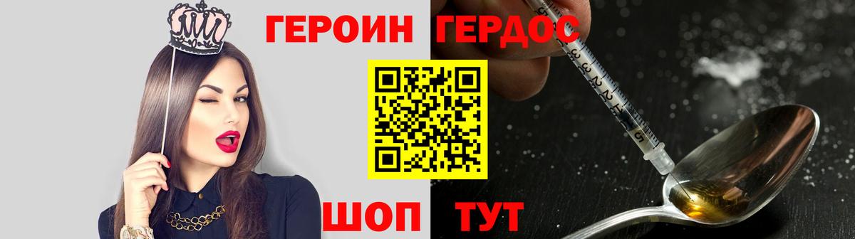 ГЕРОИН  Героин Афган  Вход с VPN  Павлово 