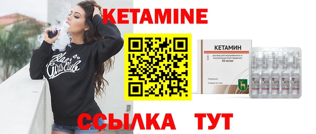 Павлово  Кетамин VHQ  Вход с VPN  Кетамин ketamine 