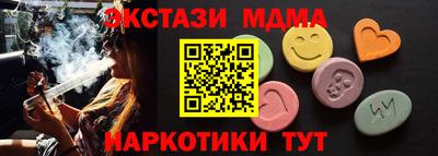 МДМА Татарск