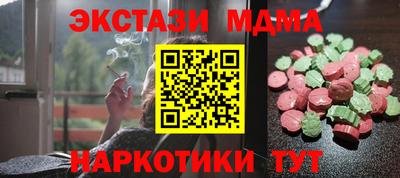 МДМА Татарск
