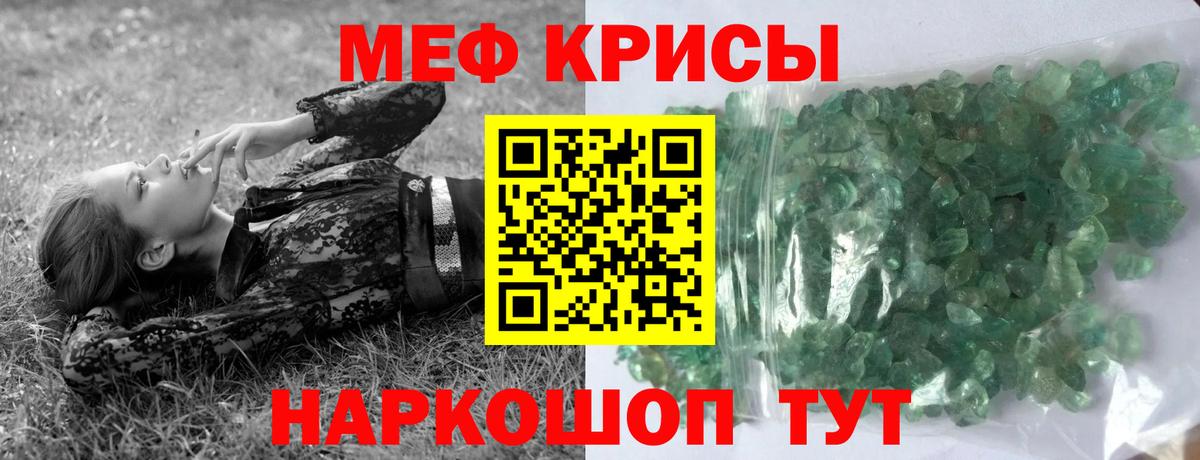 МЕФ мука Павлово