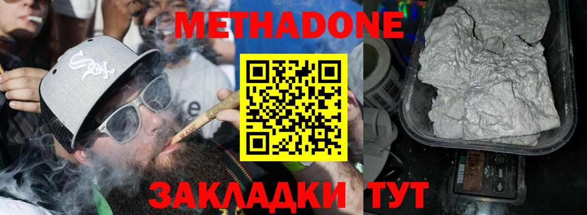 Павлово  Метадон мёд  Метадон VHQ  Вход с VPN 