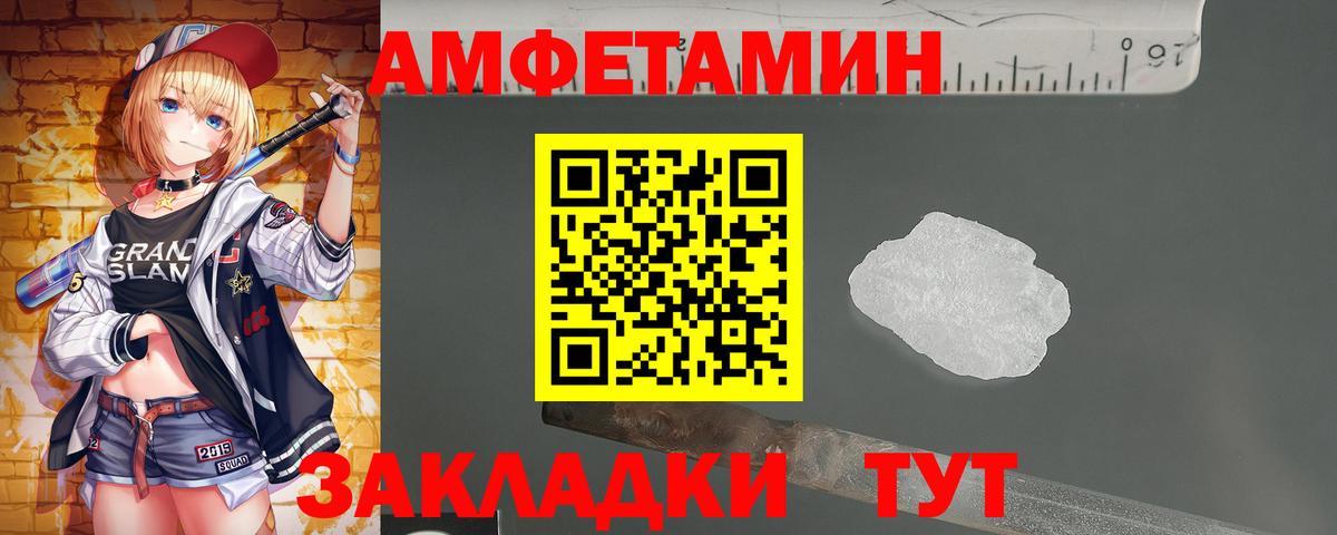 Павлово  МЕТАМФЕТАМИН винт  Вход с VPN 