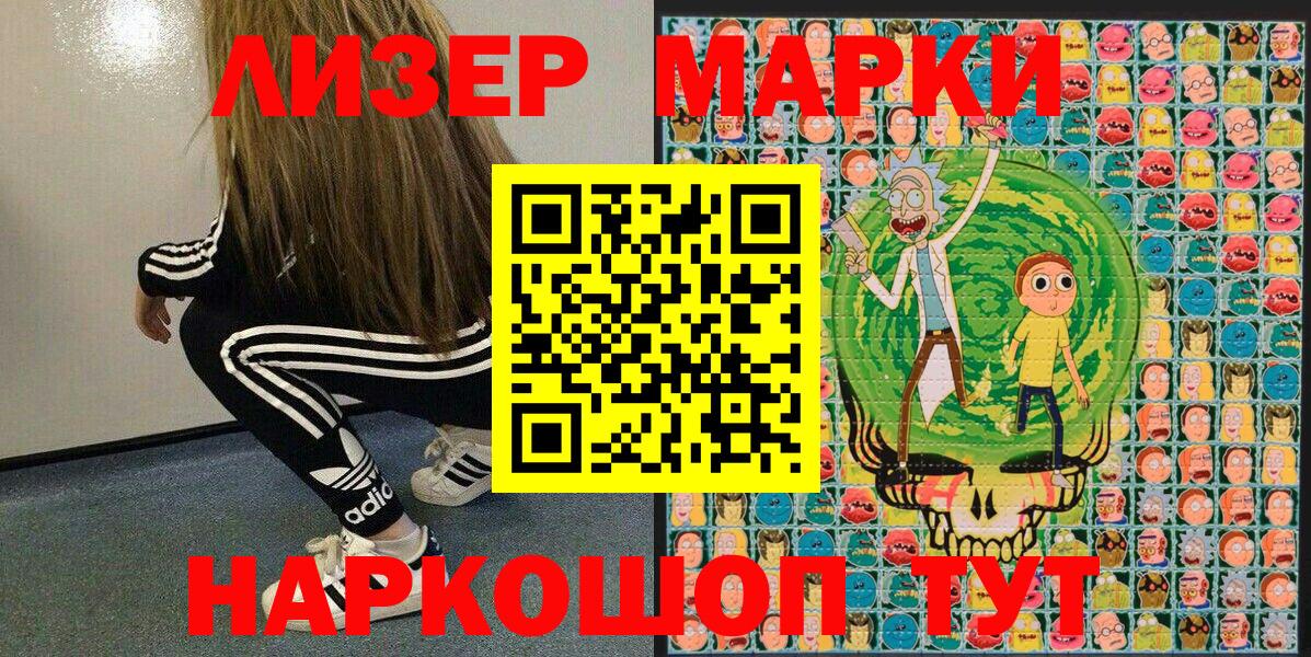 Павлово  Марки 25I-NBOMe 1500мкг  Марки N-bome  Вход с VPN 