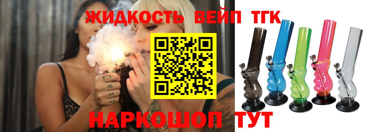 Дистиллят ТГК концентрат Павлово